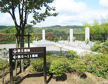 稲足神社霊園