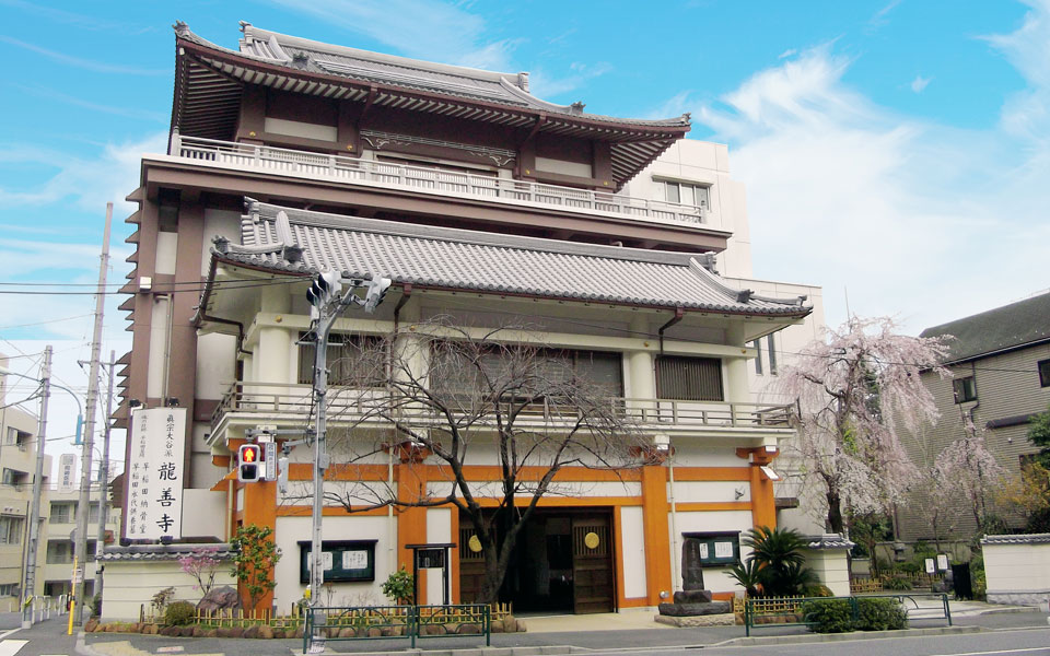 龍善寺 早稲田納骨堂